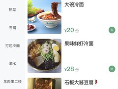 -华天延吉餐厅(西四总店)