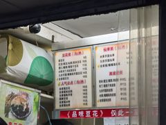 -金原鸭血粉丝汤总店(锁金村店)