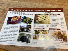 -老爷子原味蒸饺(总店)