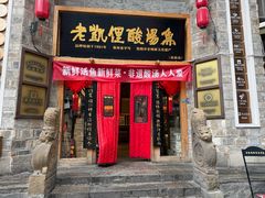 -老凯俚酸汤鱼(省府店)