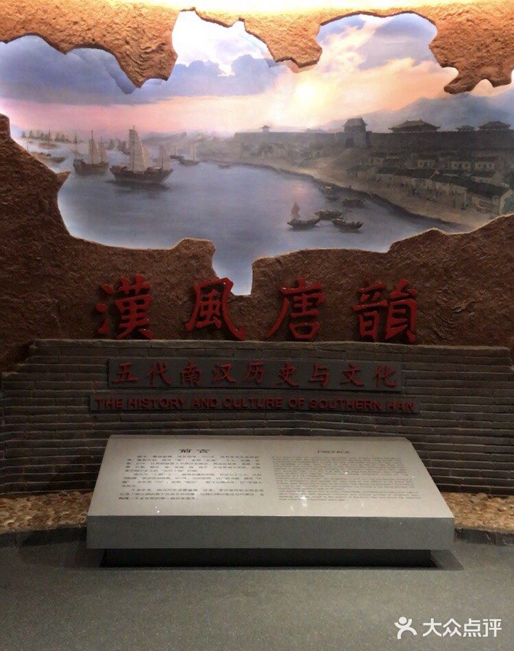 探|大学城藏匿不朽文明地