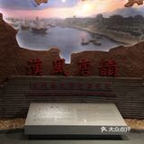 探|大学城藏匿不朽文明地