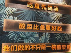 -鱼亨小鲜酸菜鱼(大信店)