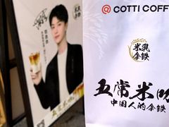 -库迪咖啡(南洪街华达大厦店)