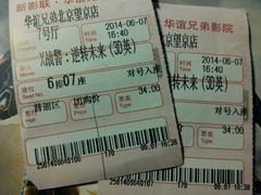 android_upload_pic-新影联·华谊兄弟影院(望京店)