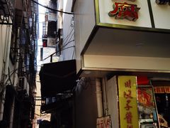 门面-五娭毑臭豆腐(黄兴南路店)