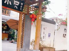 -素咫咖啡CLIFEROSE