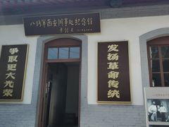 -八路军西安办事处纪念馆