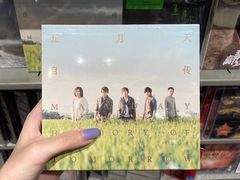 -Hi Fi Acoustic 梵香禅韵·色声香味