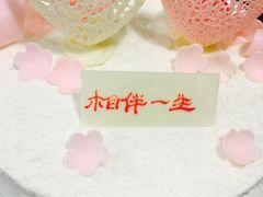 -好利来(乐堤港店)