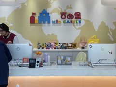 -吉的堡成长中心(大华虎城校区)