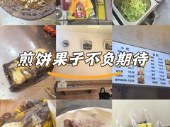 -安悦煎饼(河北店)