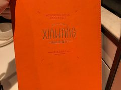 -新旺茶餐厅·早餐·夜宵(仙霞店)
