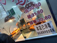 -王二甩老木子鸡(江湾店)