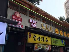 门面-小郡肝串串(解放碑店)