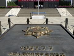 -中国人民抗日战争纪念馆