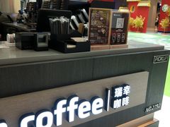 -瑞幸咖啡(泉州中骏世界城金街店)