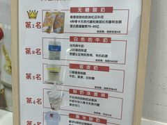 菜单-白色日记·手作酸奶(麦凯乐店)