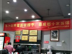 大堂-华兴街煎蛋面(总店)