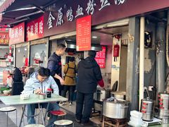 -金原鸭血粉丝汤总店(锁金村店)