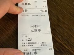 账单-小莆天(元帅路店)