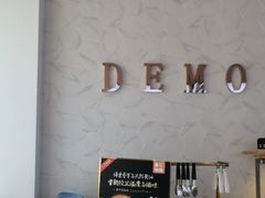 -DEMO黛慕蛋糕(中泰店)