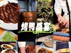 -煜丰汴京烤鸭(福彩路店)