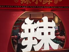 -辣小鲜·南昌大排档(船山路店)
