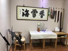 -秦汉胡同国学书院(川沙分馆)