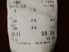 账单-鸡打鸣熏鸡系列(总店)
