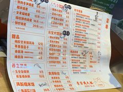 菜单-景芳周大姐(国大城市广场店)