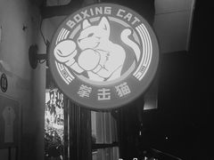 -My Way Town买味堂·东南亚餐厅(亦庄店)