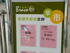 android_upload_pic-永辉超市(凯德·天府店)