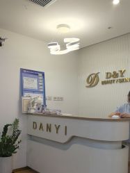 -丹漪·DANYI 美肤中心