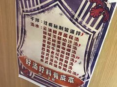 -皆道拌麻辣烫·麻辣拌