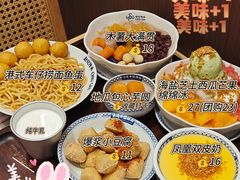 -赵记传承·中国甜品(福州总店)