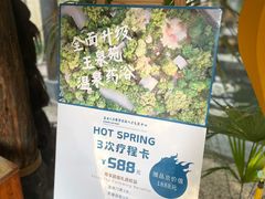 -西安国际创新人才交流中心•药浴温泉