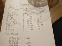 账单-纸盐河码头火锅(十八梯店)
