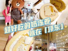 -顶东面包花园·生日蛋糕(世博店)