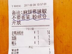 -津津老鸭粉丝馆(正东路店)