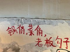 -乡当俏老火锅