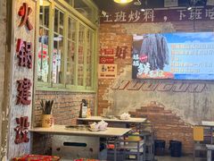 -龙厂长老火锅(抚琴店)