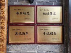 -燕喜堂·中华老字号(大明湖店)