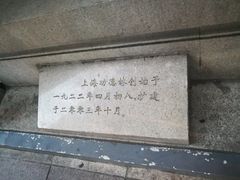 -功德林(南京西路店)