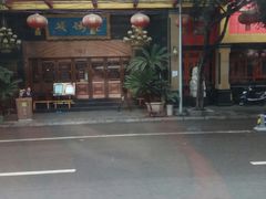 -老码头火锅(玉林店)