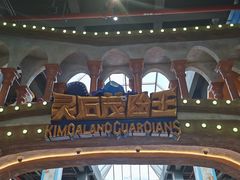 -蓝精灵乐园·世茂精灵之城主题乐园