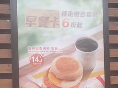 -麦当劳(乳山路店)