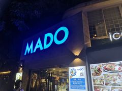 -MADO冰淇淋咖啡馆(淘金店)