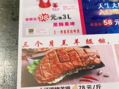 -青松宇大汗·碳烤羊腿(大浪店)