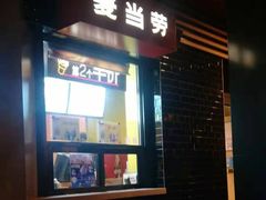 -麦当劳(团结湖店)